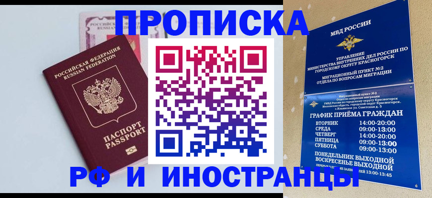 где прописаться в Каменке