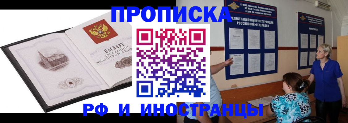 прописка иностранных граждан в Каменке