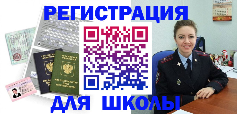 временная регистрация 2025 в Каменке